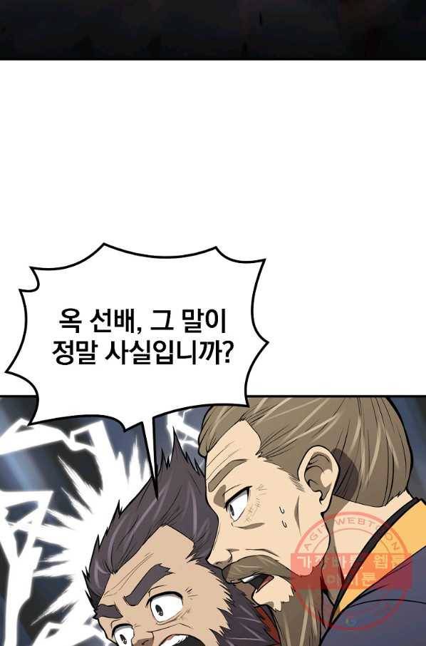 천년방사 2화 74