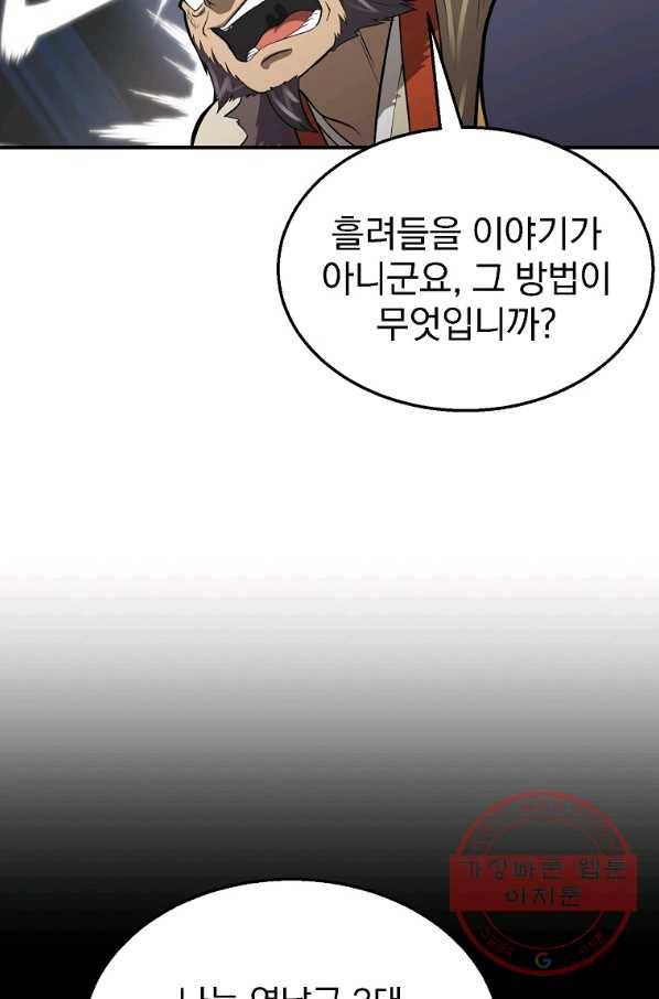 천년방사 2화 75