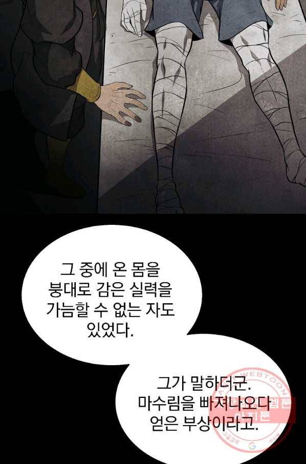 천년방사 2화 77