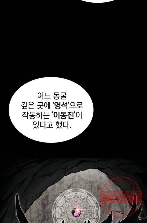 천년방사 2화 78
