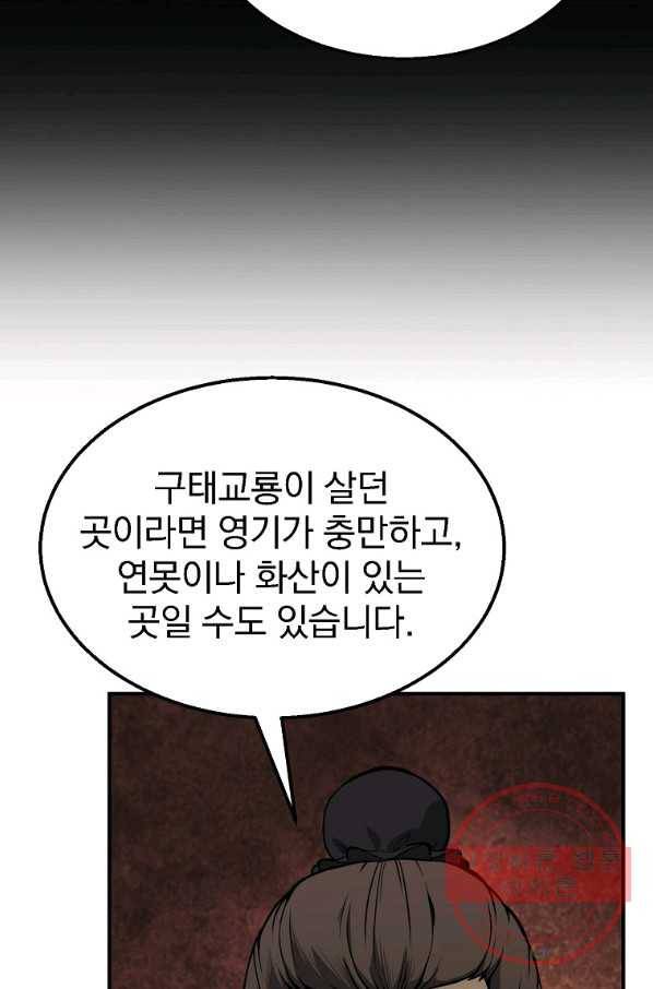 천년방사 2화 80
