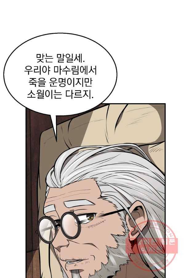 천년방사 2화 82