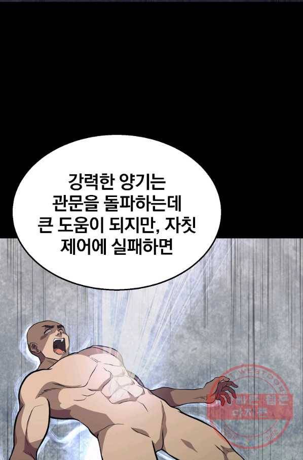 천년방사 2화 91