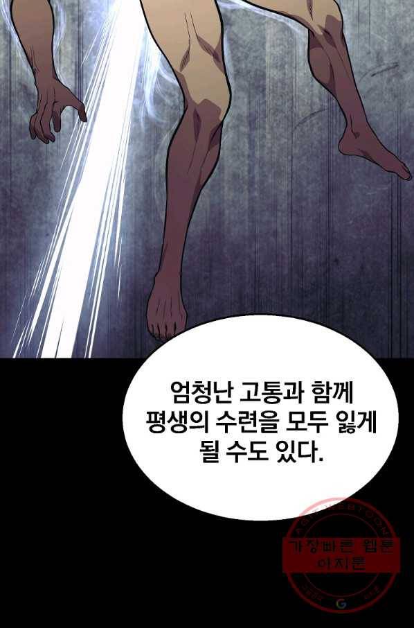 천년방사 2화 92