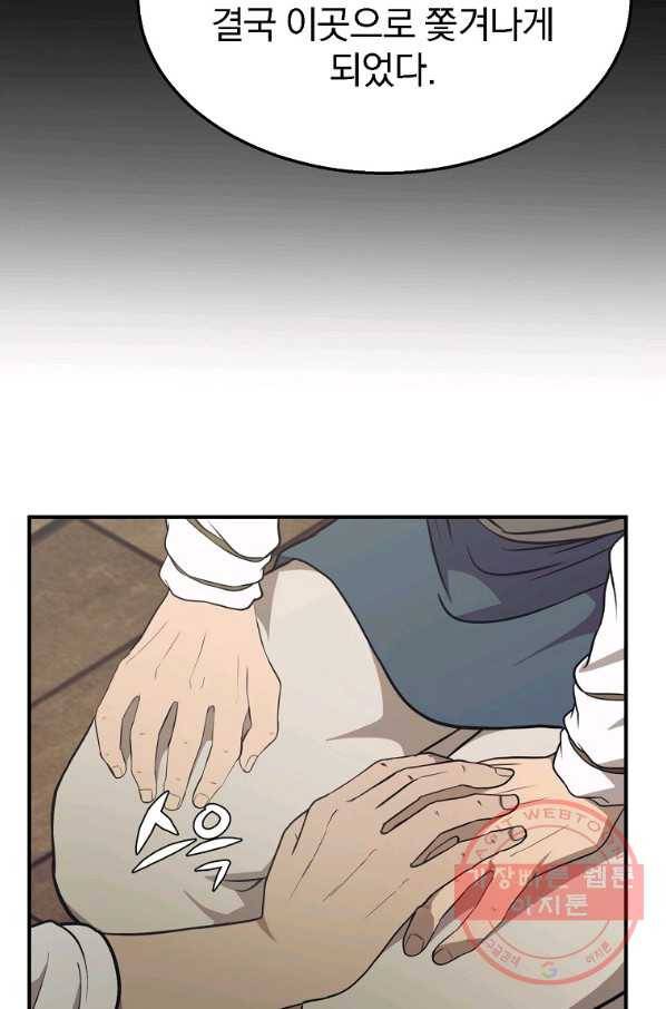 천년방사 2화 95