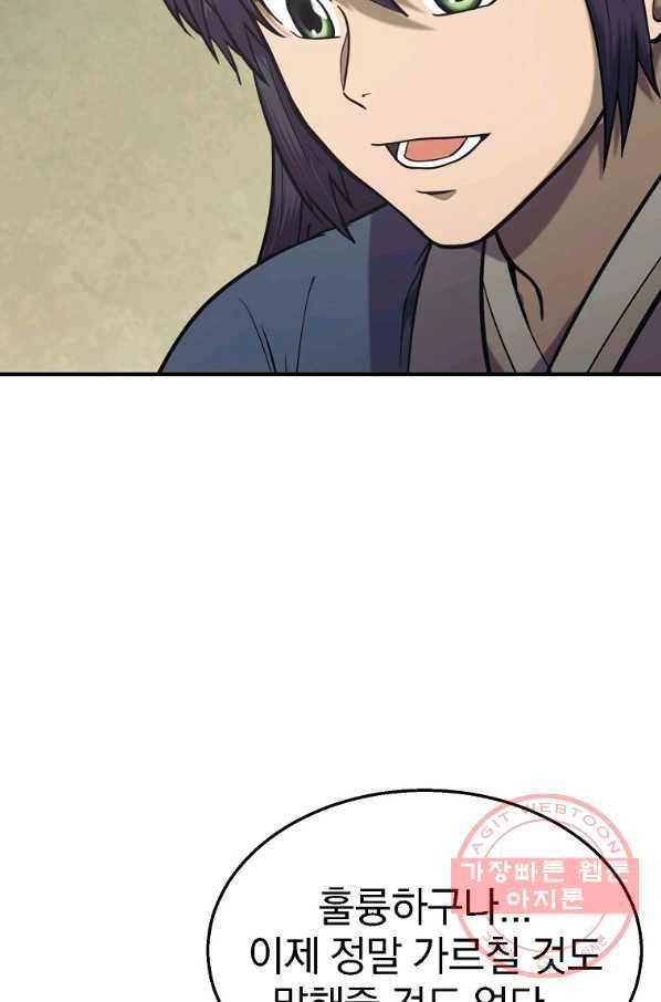 천년방사 2화 100
