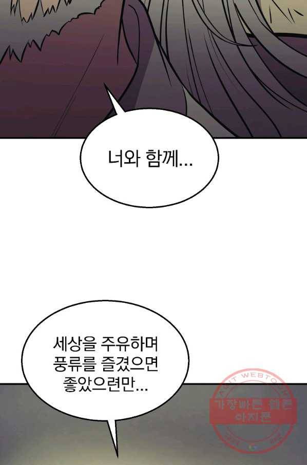 천년방사 2화 102