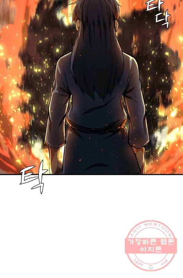 천년방사 2화 108