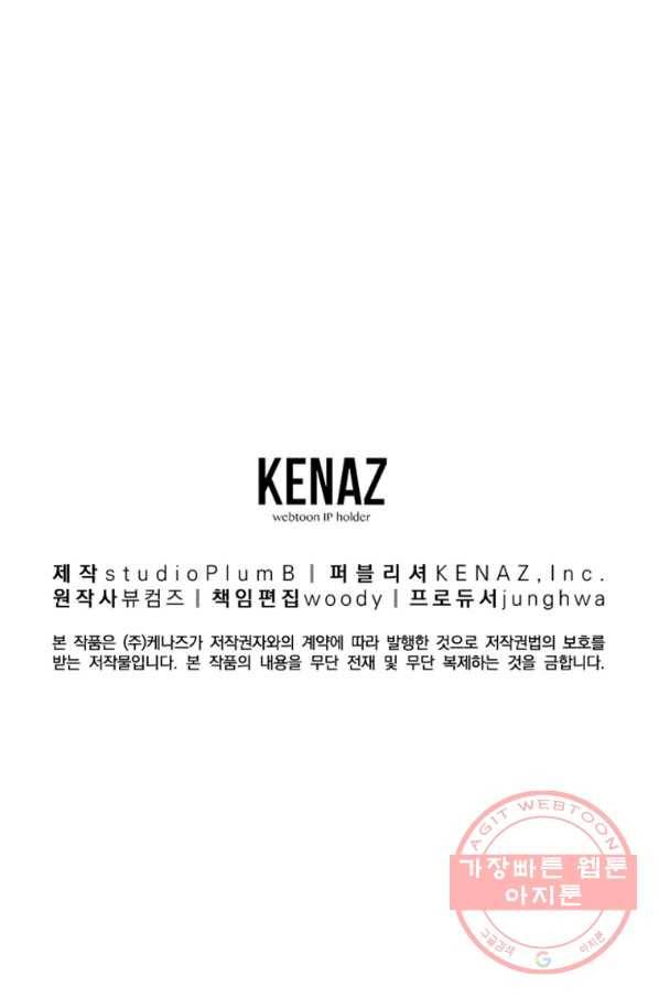 천년방사 2화 111