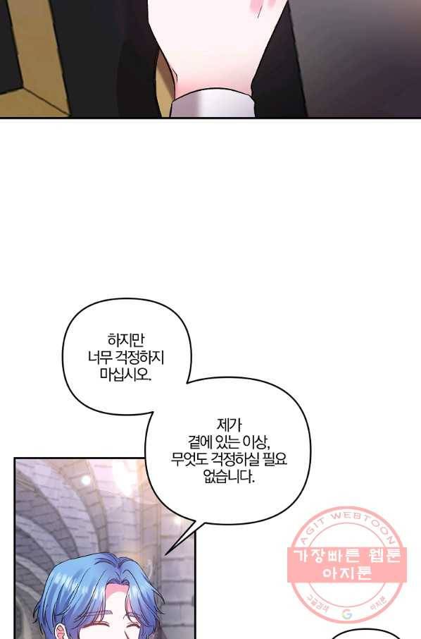그 결혼 제가 할게요 75화 4
