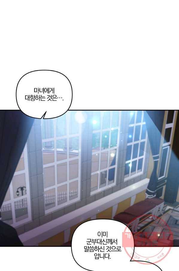 그 결혼 제가 할게요 75화 14