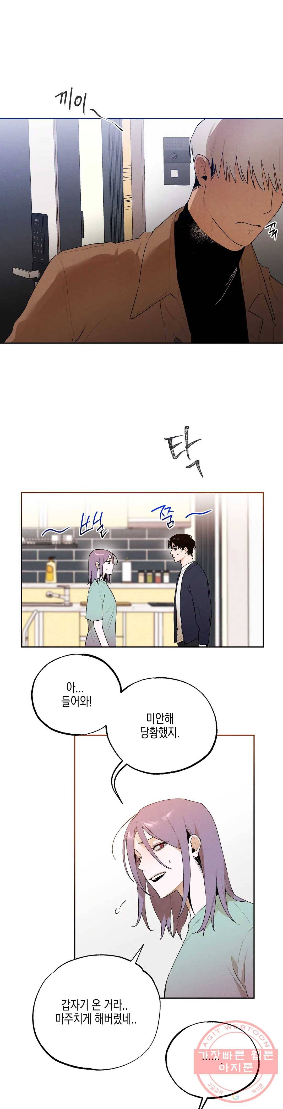 비밀유지보안법 23화 6
