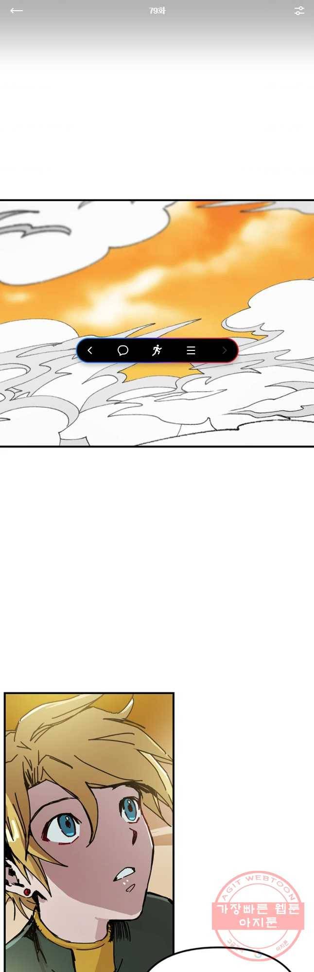 나 홀로 버그로 꿀빠는 플레이어 79화 1