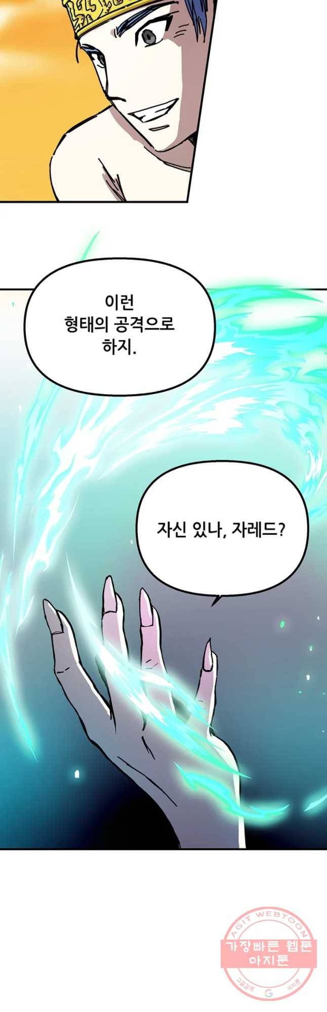 나 홀로 버그로 꿀빠는 플레이어 79화 8
