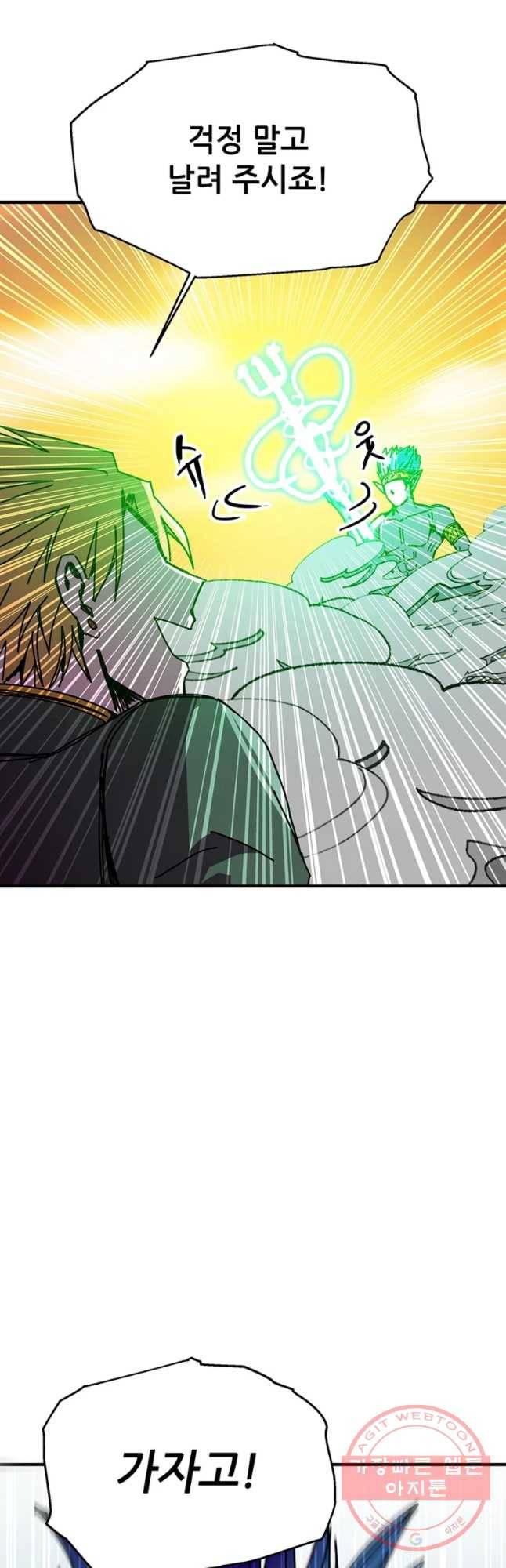 나 홀로 버그로 꿀빠는 플레이어 79화 9