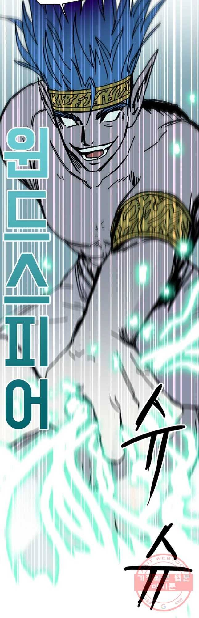 나 홀로 버그로 꿀빠는 플레이어 79화 10