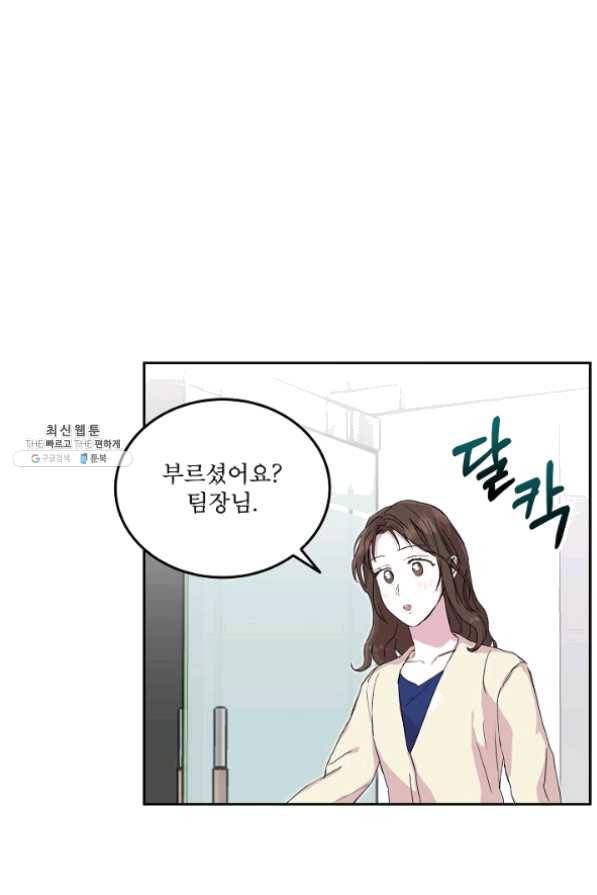 결혼하고 합시다 24화 1