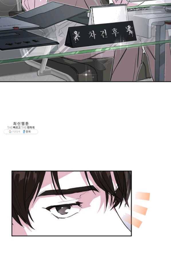결혼하고 합시다 24화 3