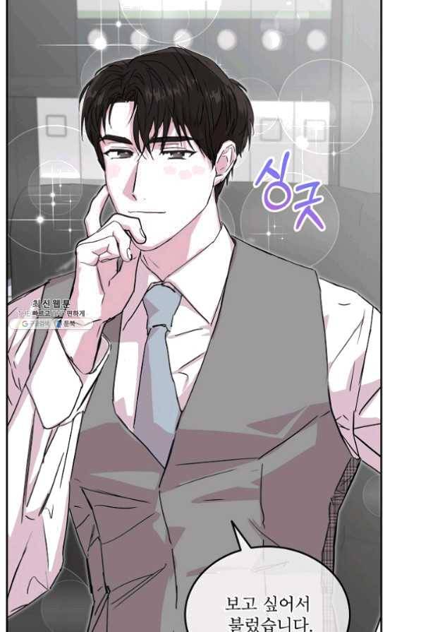 결혼하고 합시다 24화 5