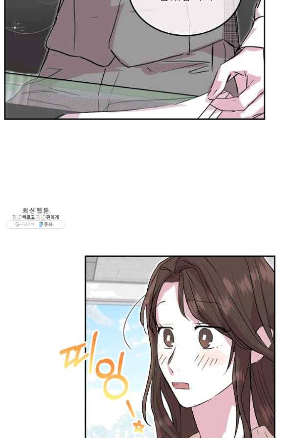 결혼하고 합시다 24화 6