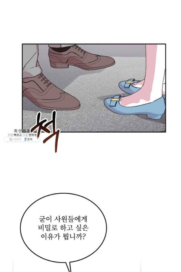 결혼하고 합시다 24화 9