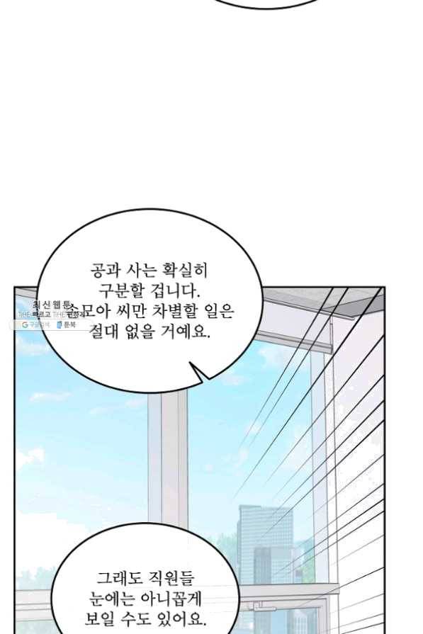 결혼하고 합시다 24화 12