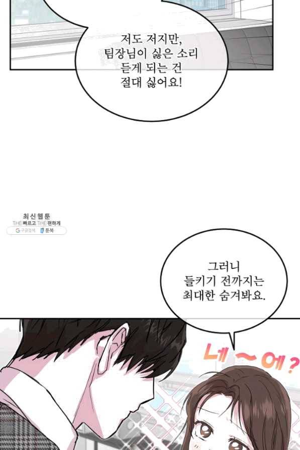 결혼하고 합시다 24화 13