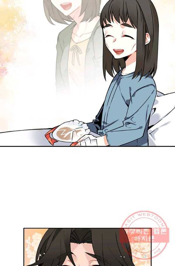 요리사가 축복을 숨김 68화 10