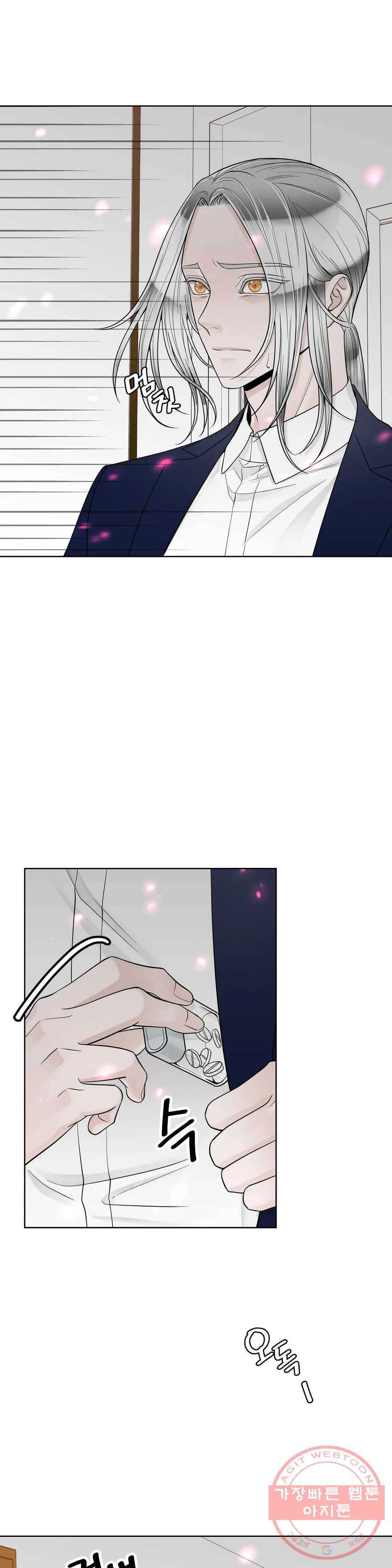 알파 메이트 48화 4