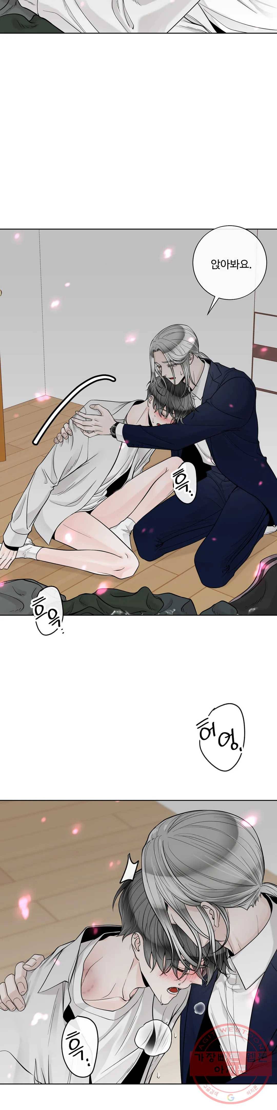 알파 메이트 48화 8