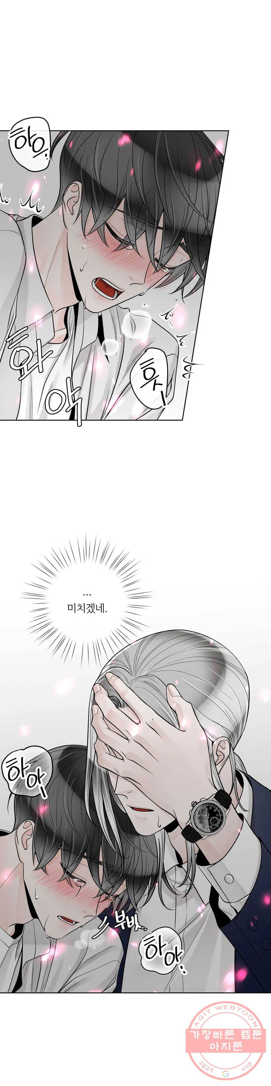 알파 메이트 48화 10