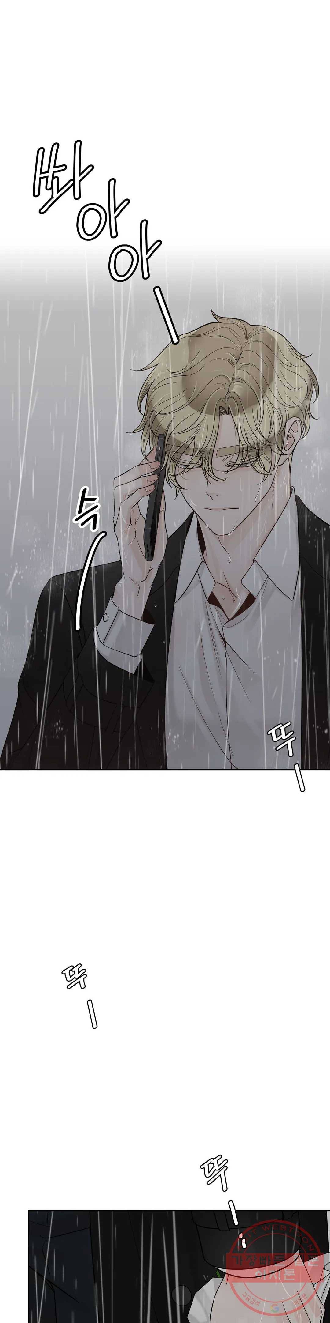 알파 메이트 48화 22