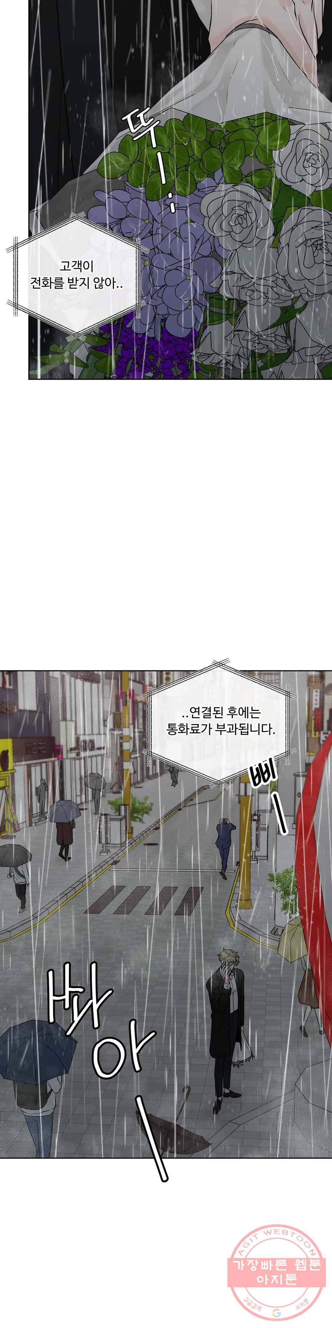 알파 메이트 48화 23