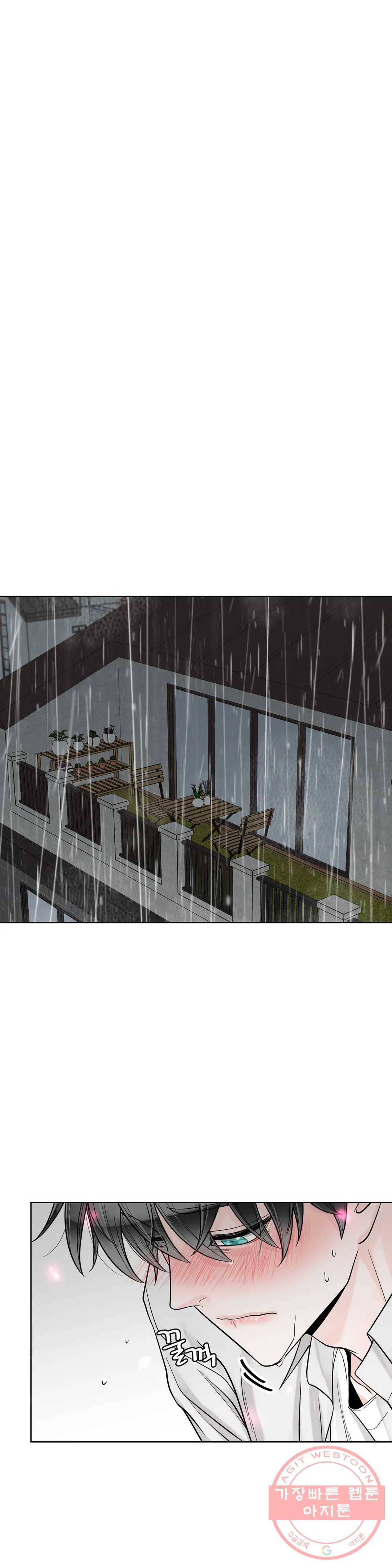 알파 메이트 48화 24