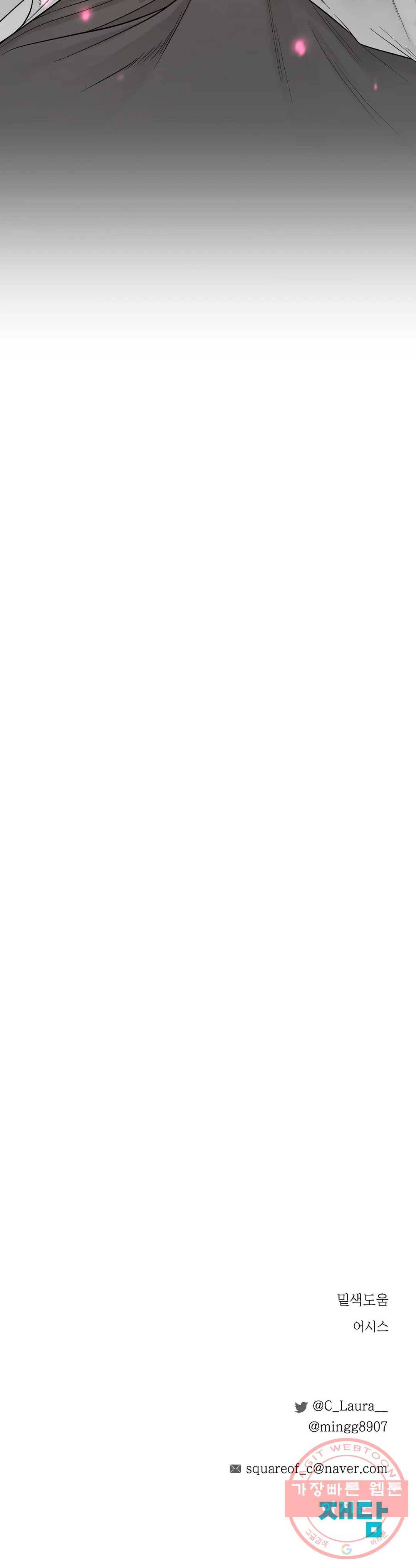 알파 메이트 48화 32