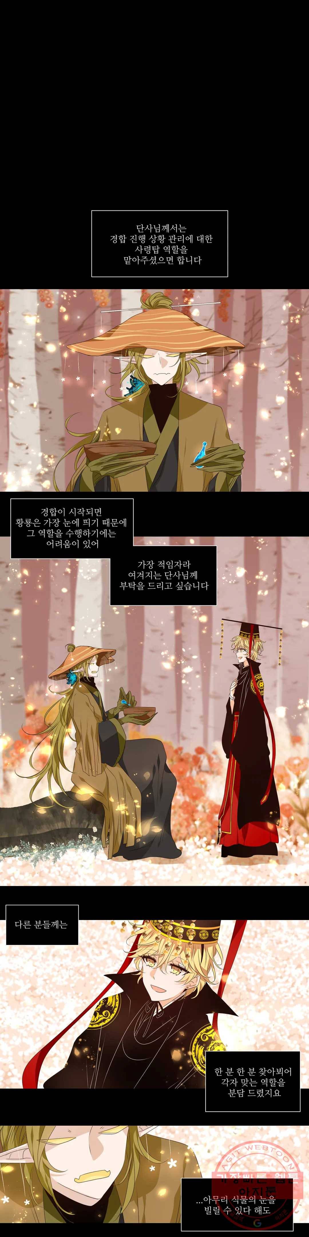 천지해 440화 황룡경합 14화 1