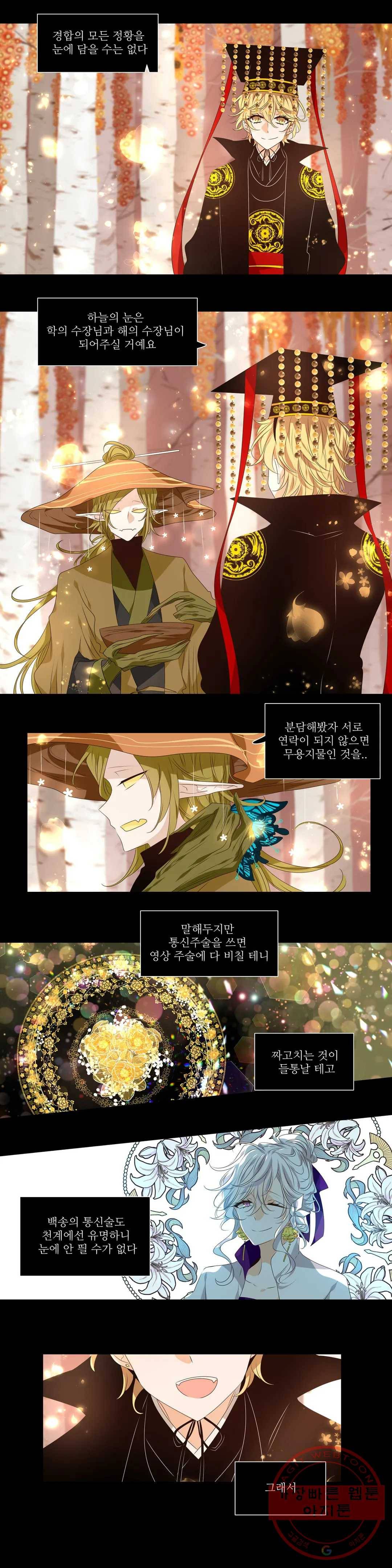 천지해 440화 황룡경합 14화 2