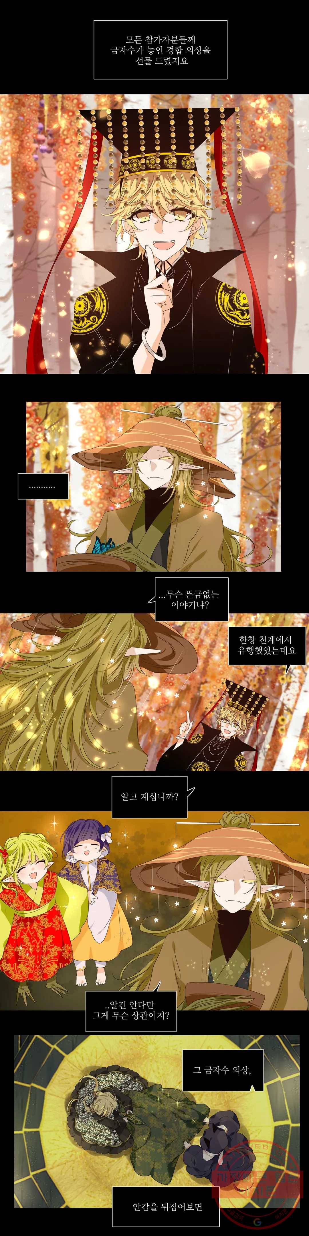 천지해 440화 황룡경합 14화 3