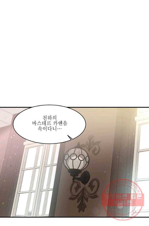 살인귀의 아이를 낳았다 35화 1