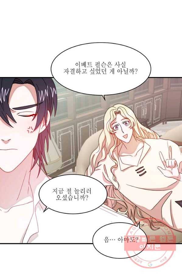 살인귀의 아이를 낳았다 35화 2