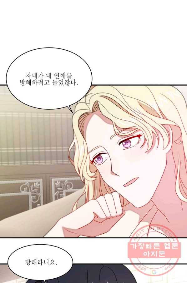 살인귀의 아이를 낳았다 35화 3