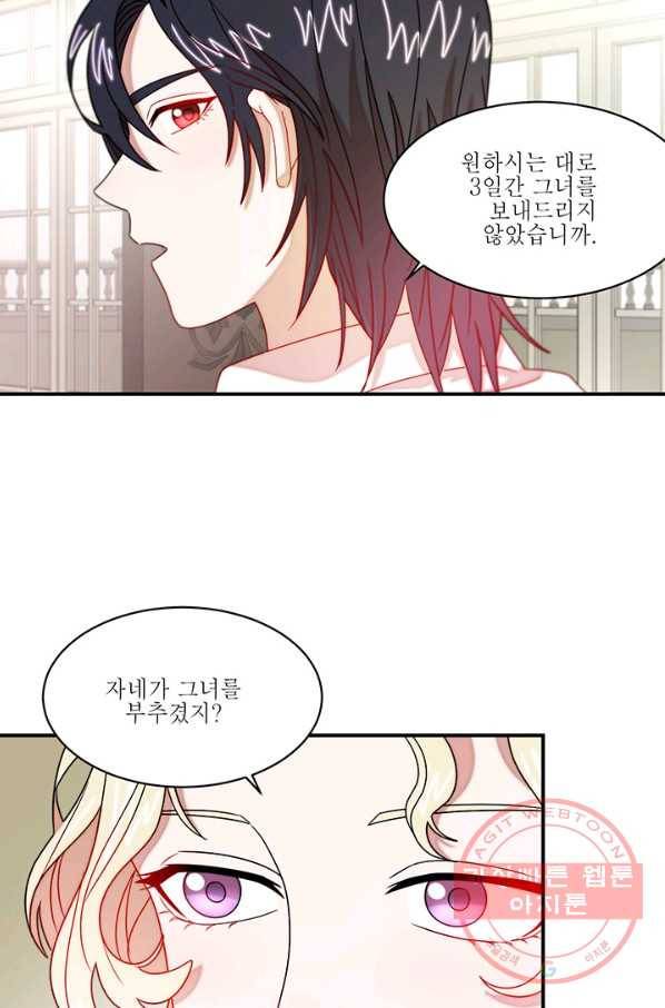살인귀의 아이를 낳았다 35화 4