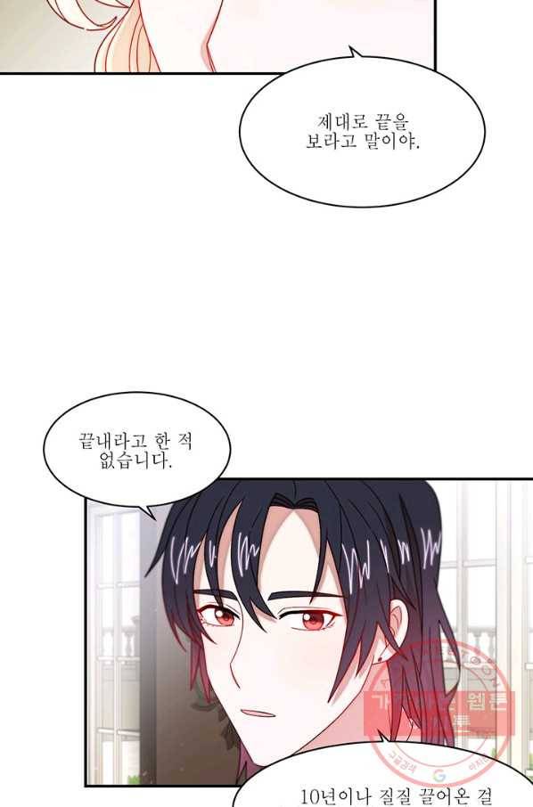 살인귀의 아이를 낳았다 35화 5