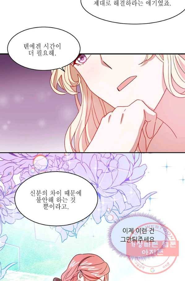 살인귀의 아이를 낳았다 35화 6