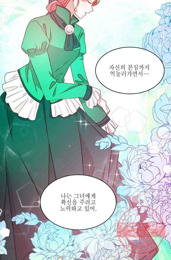 살인귀의 아이를 낳았다 35화 7
