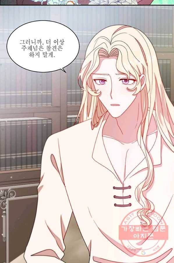 살인귀의 아이를 낳았다 35화 8