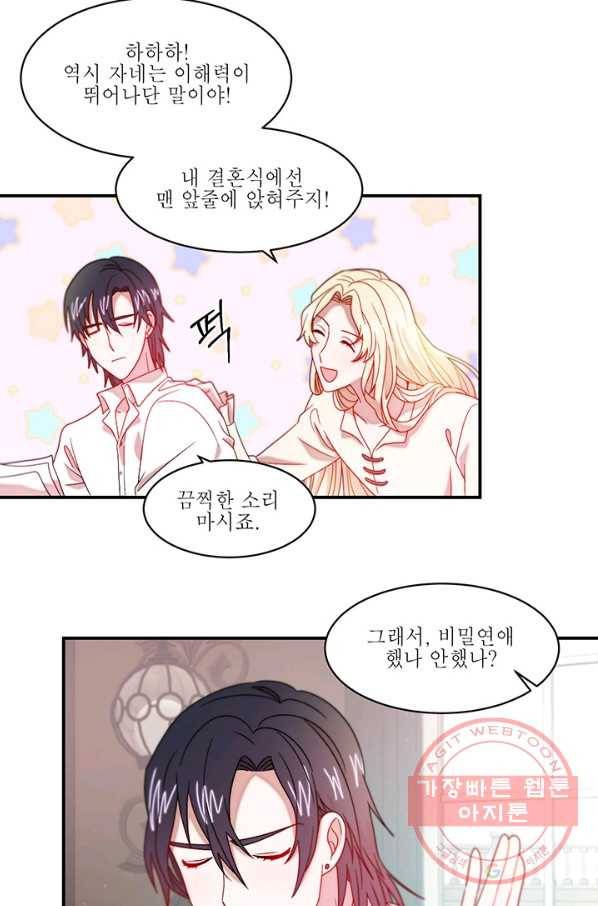 살인귀의 아이를 낳았다 35화 10