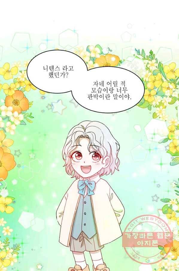 살인귀의 아이를 낳았다 35화 12