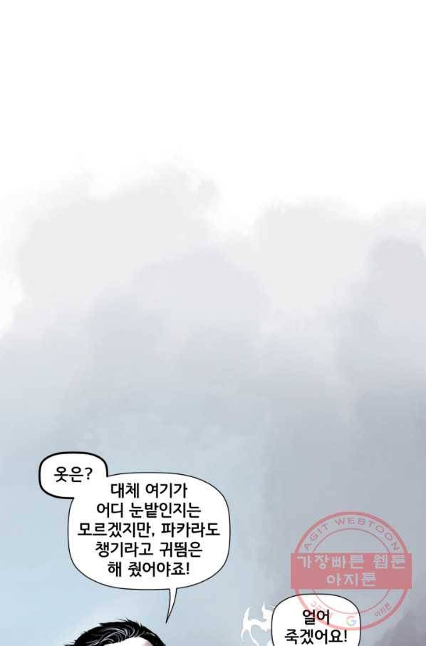 슈퍼맨 23화 1