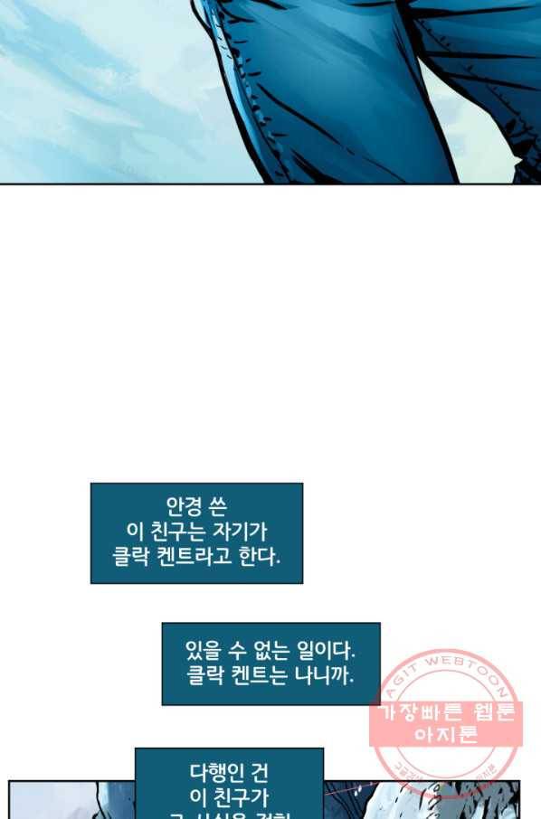 슈퍼맨 23화 3